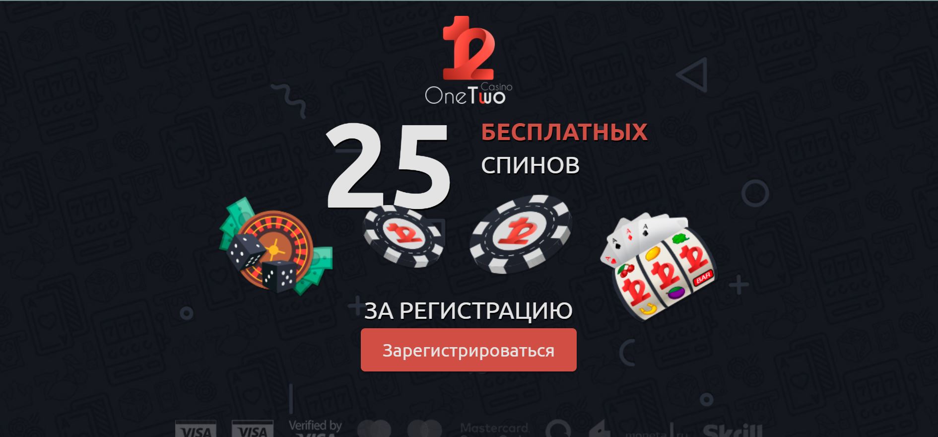 Обзор OneTwo casino